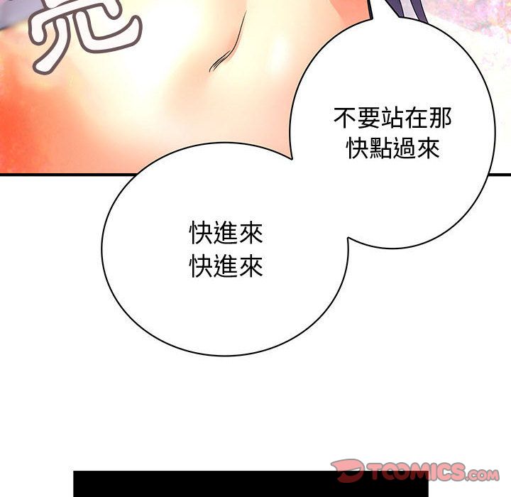 《菜鳥藍薺理》漫画 第17話