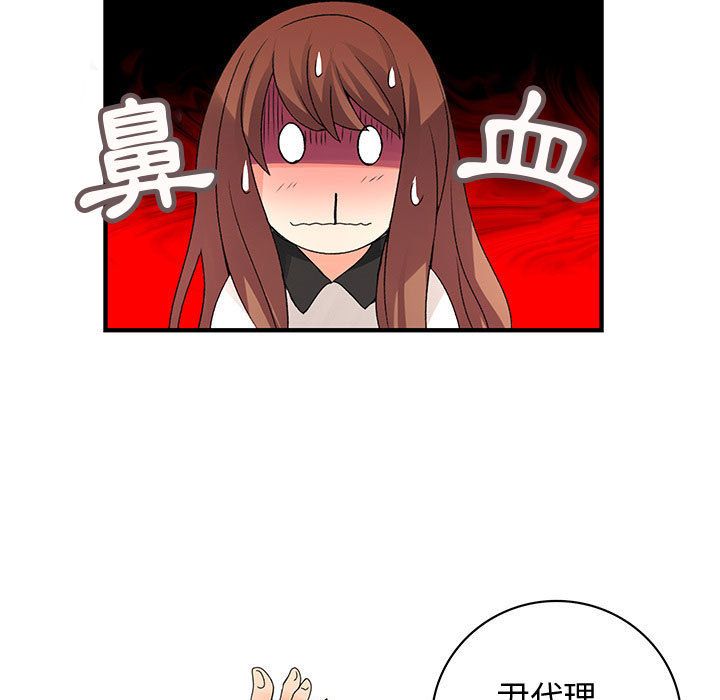 《菜鳥藍薺理》漫画 第17話