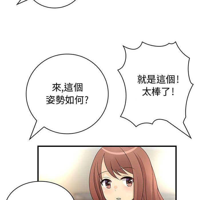 《菜鳥藍薺理》漫画 第17話