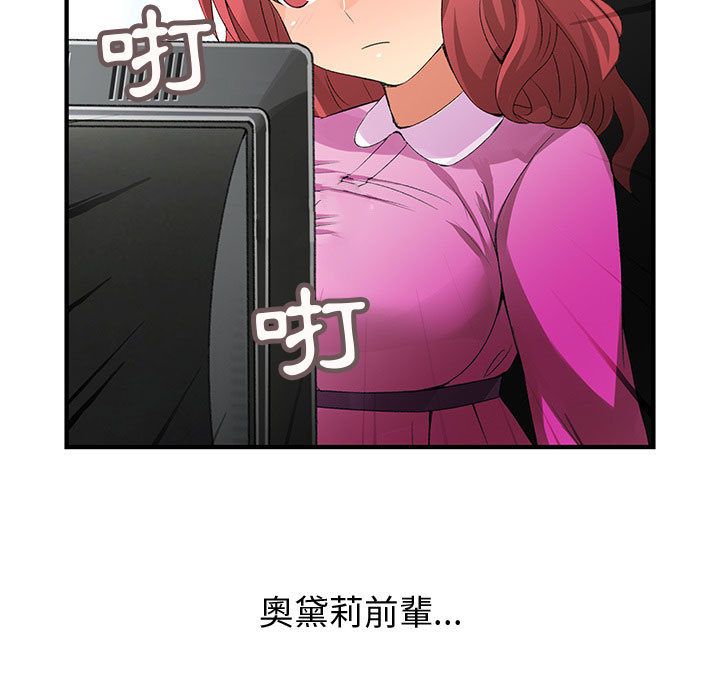 《菜鳥藍薺理》漫画 第17話