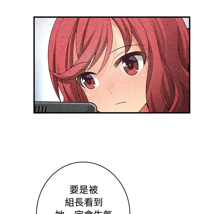 《菜鳥藍薺理》漫画 第17話