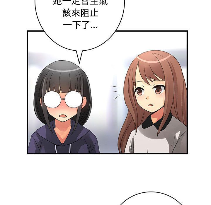 《菜鳥藍薺理》漫画 第17話