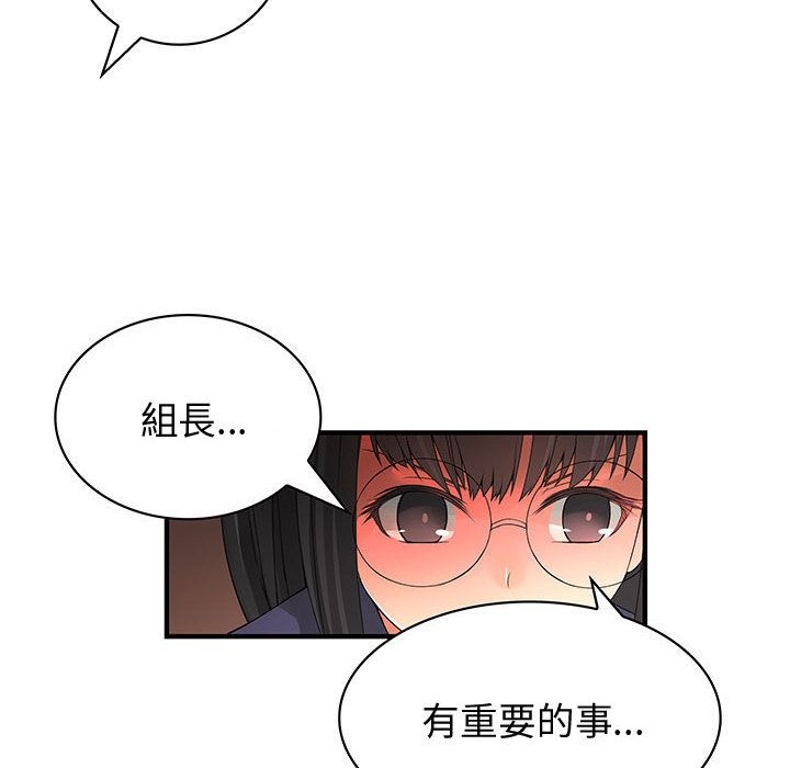 《菜鳥藍薺理》漫画 第17話