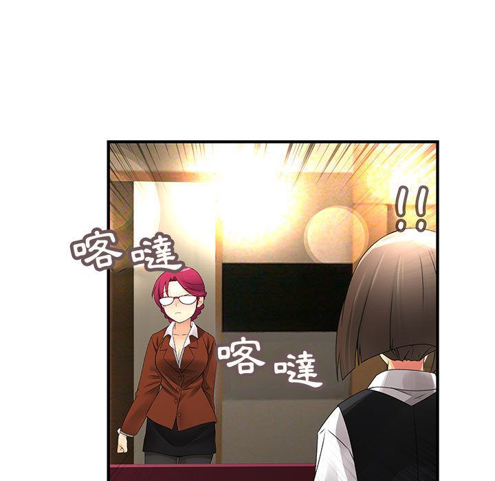 《菜鳥藍薺理》漫画 第17話