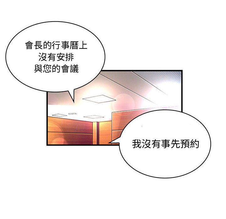 《菜鳥藍薺理》漫画 第17話