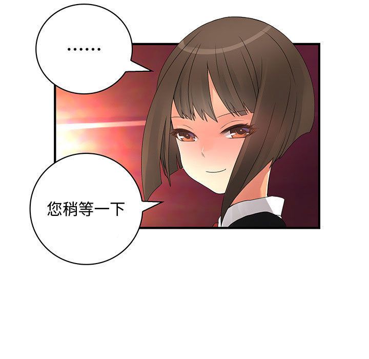 《菜鳥藍薺理》漫画 第17話