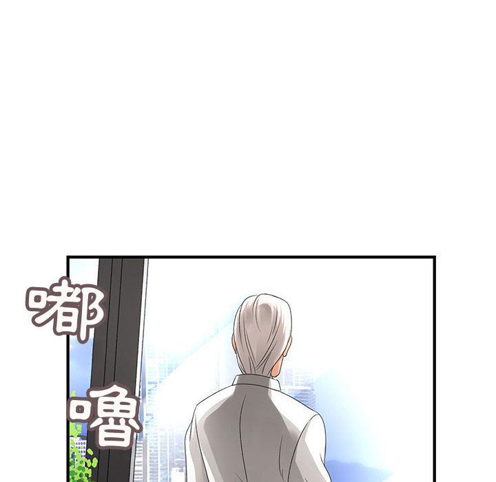 《菜鳥藍薺理》漫画 第17話
