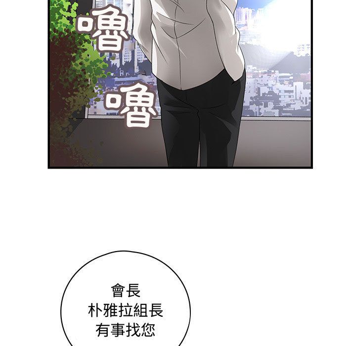 《菜鳥藍薺理》漫画 第17話