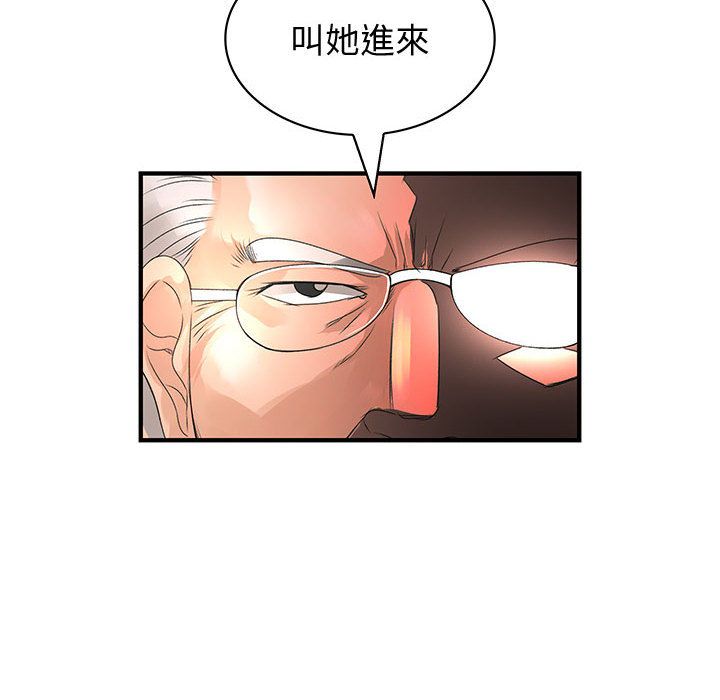 《菜鳥藍薺理》漫画 第17話