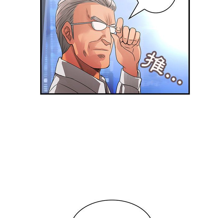 《菜鳥藍薺理》漫画 第17話