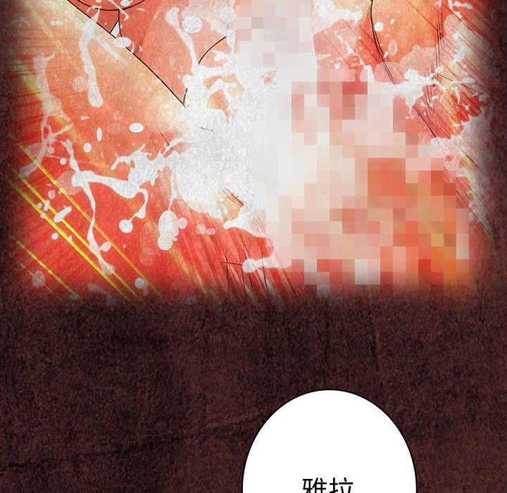 《菜鳥藍薺理》漫画 第18話