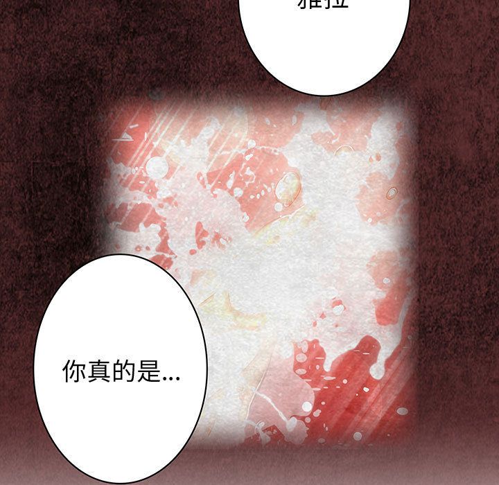 《菜鳥藍薺理》漫画 第18話