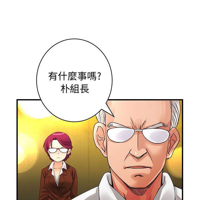 《菜鳥藍薺理》漫画 第18話