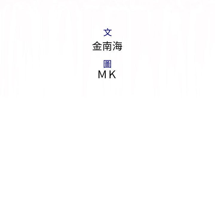 《菜鳥藍薺理》漫画 第18話