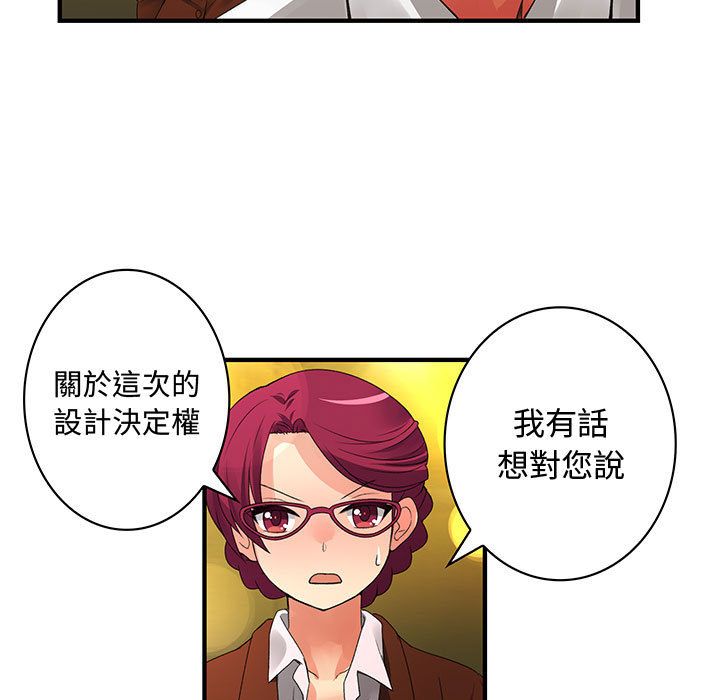《菜鳥藍薺理》漫画 第18話