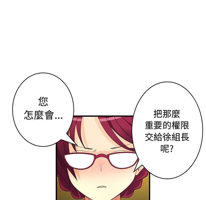 《菜鳥藍薺理》漫画 第18話