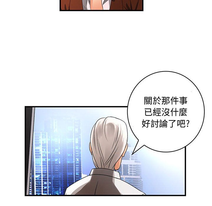 《菜鳥藍薺理》漫画 第18話