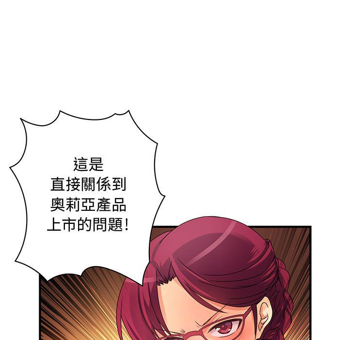 《菜鳥藍薺理》漫画 第18話