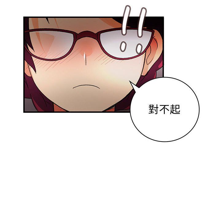 《菜鳥藍薺理》漫画 第18話