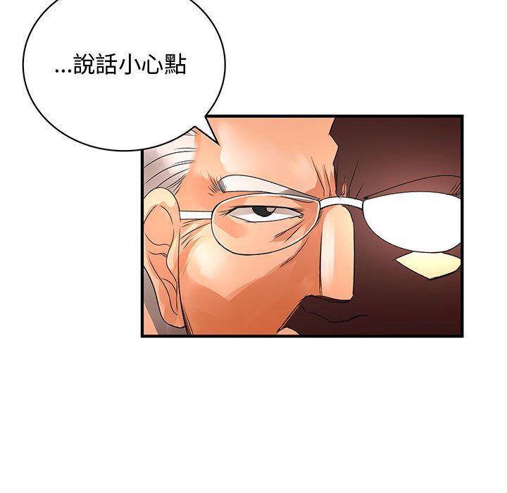 《菜鳥藍薺理》漫画 第18話