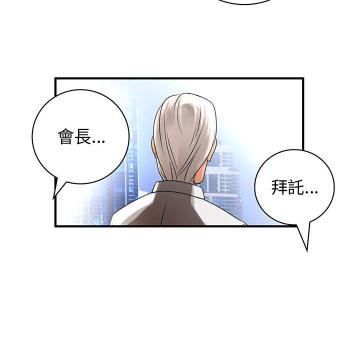 《菜鳥藍薺理》漫画 第18話