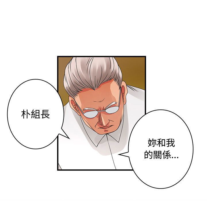 《菜鳥藍薺理》漫画 第18話