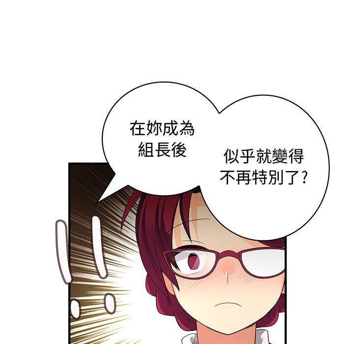 《菜鳥藍薺理》漫画 第18話