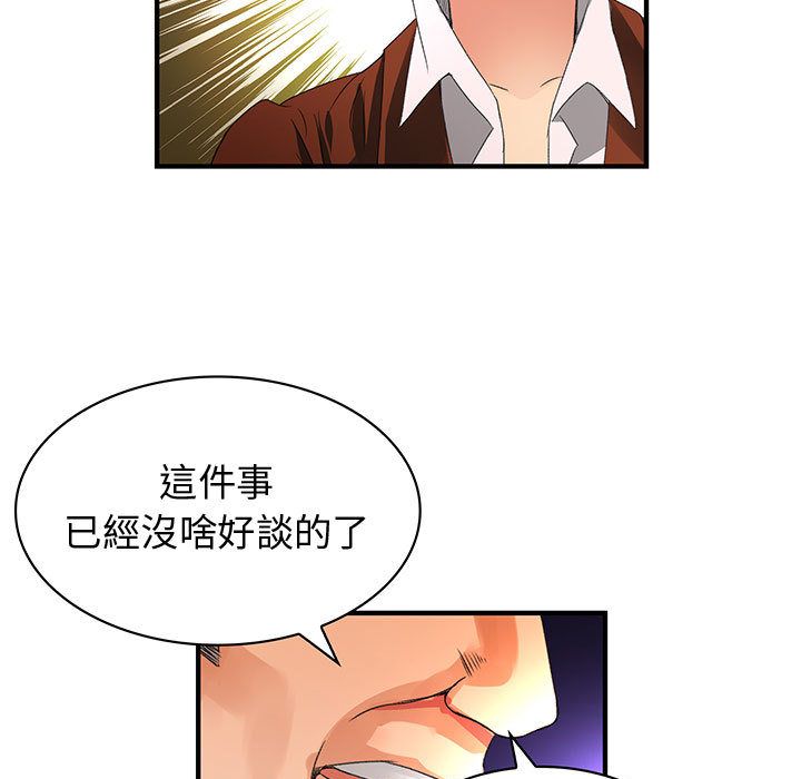 《菜鳥藍薺理》漫画 第18話