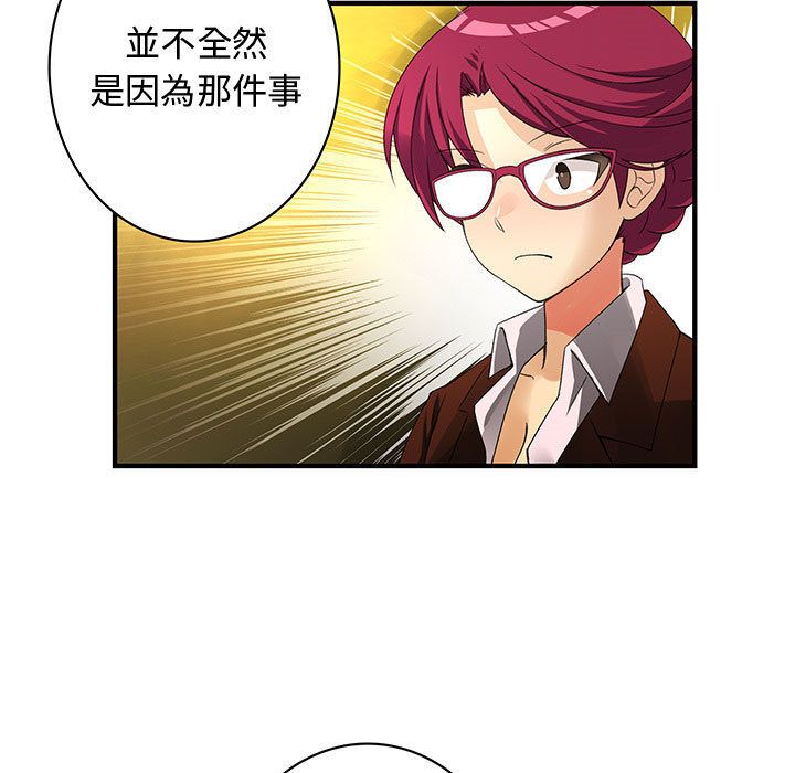 《菜鳥藍薺理》漫画 第18話