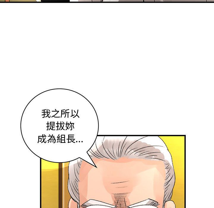 《菜鳥藍薺理》漫画 第18話