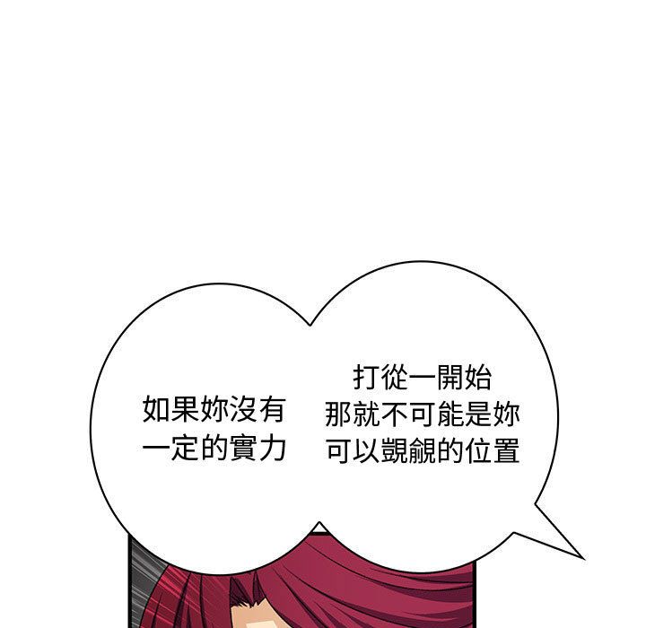 《菜鳥藍薺理》漫画 第18話