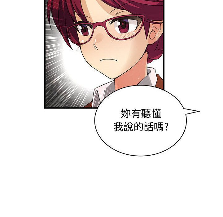 《菜鳥藍薺理》漫画 第18話
