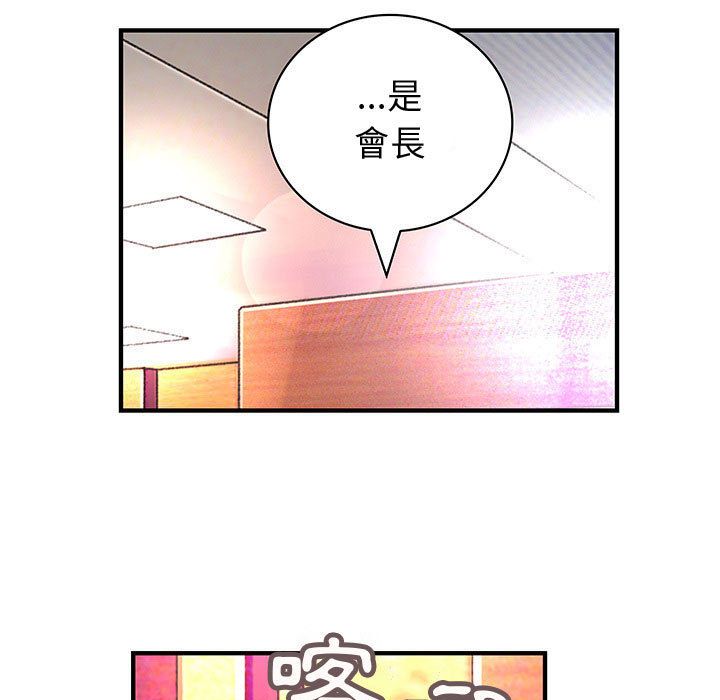 《菜鳥藍薺理》漫画 第18話