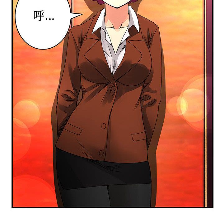 《菜鳥藍薺理》漫画 第18話