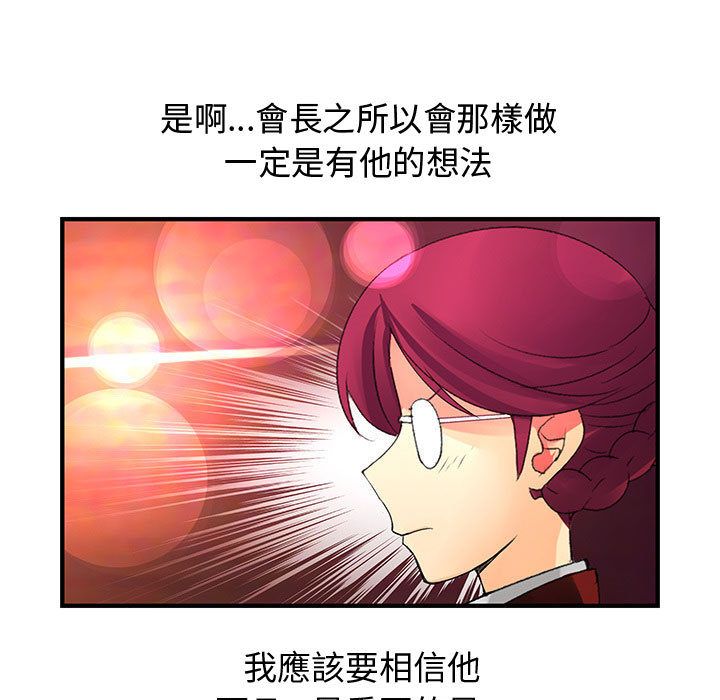 《菜鳥藍薺理》漫画 第18話
