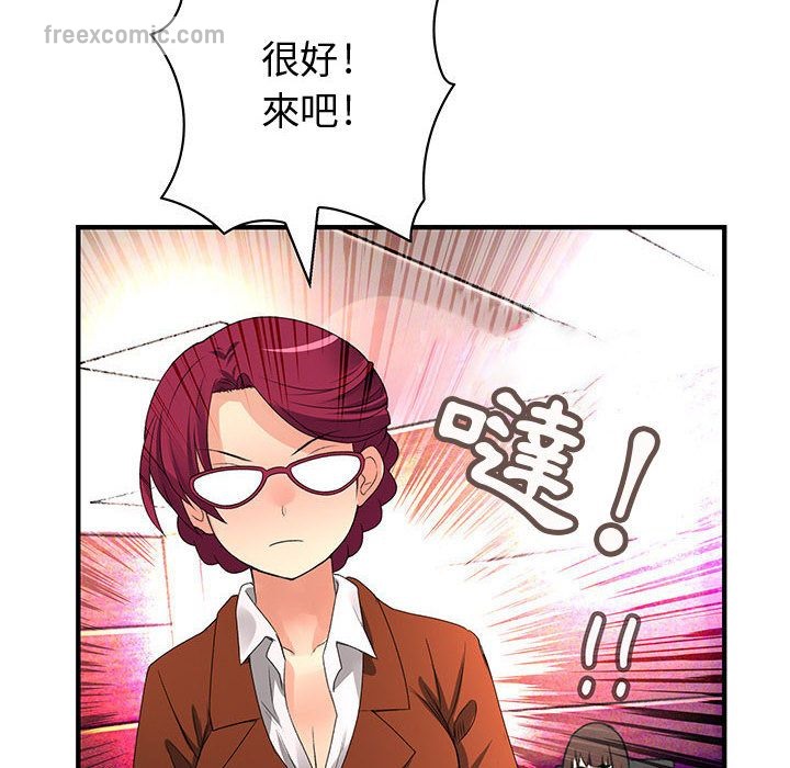 《菜鳥藍薺理》漫画 第18話