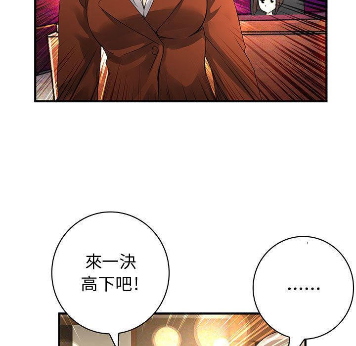 《菜鳥藍薺理》漫画 第18話