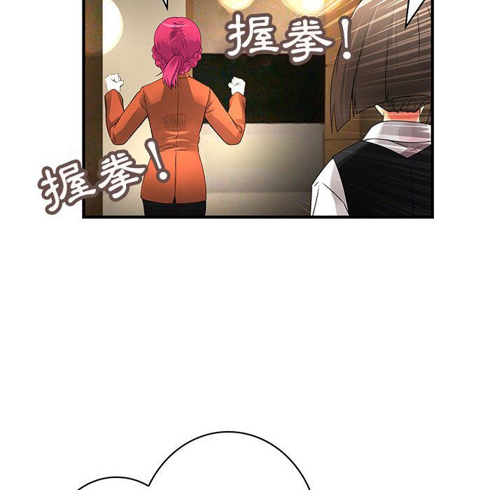 《菜鳥藍薺理》漫画 第18話