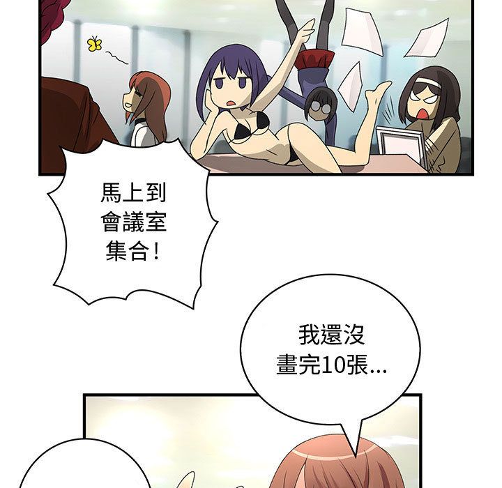 《菜鳥藍薺理》漫画 第18話