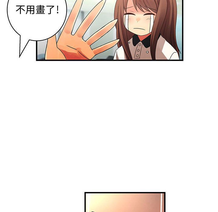 《菜鳥藍薺理》漫画 第18話