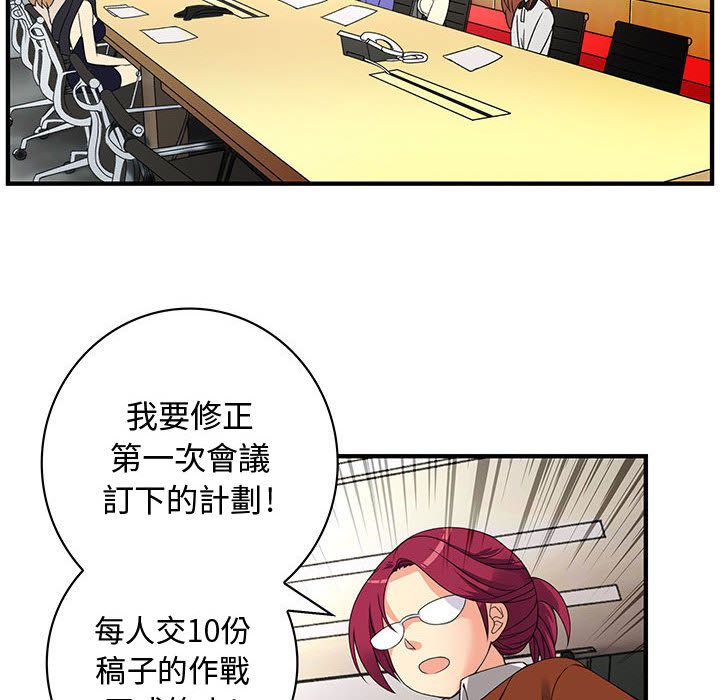 《菜鳥藍薺理》漫画 第18話