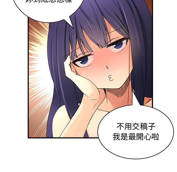 《菜鳥藍薺理》漫画 第18話