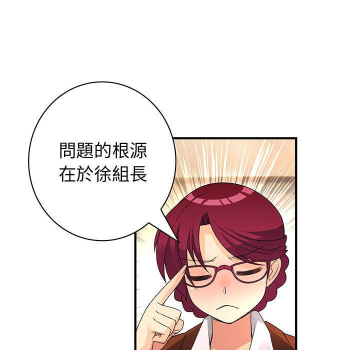 《菜鳥藍薺理》漫画 第18話