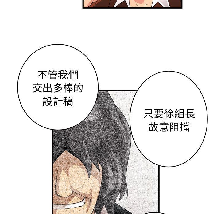 《菜鳥藍薺理》漫画 第18話