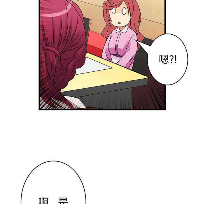 《菜鳥藍薺理》漫画 第18話