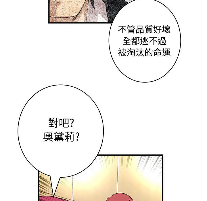 《菜鳥藍薺理》漫画 第18話