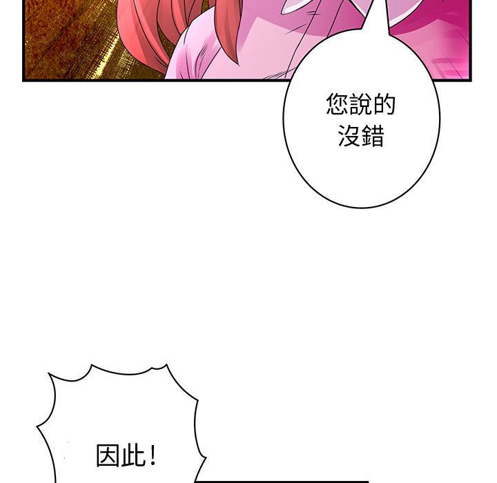 《菜鳥藍薺理》漫画 第18話