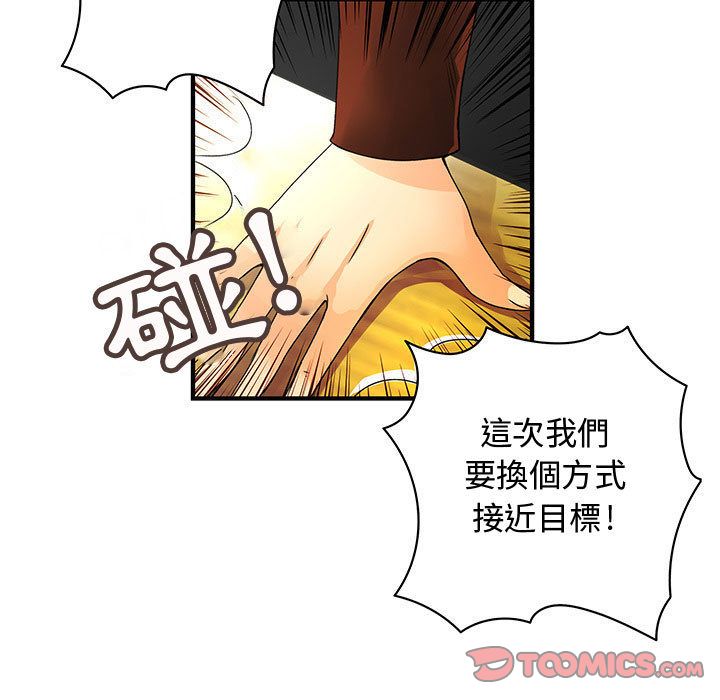《菜鳥藍薺理》漫画 第18話