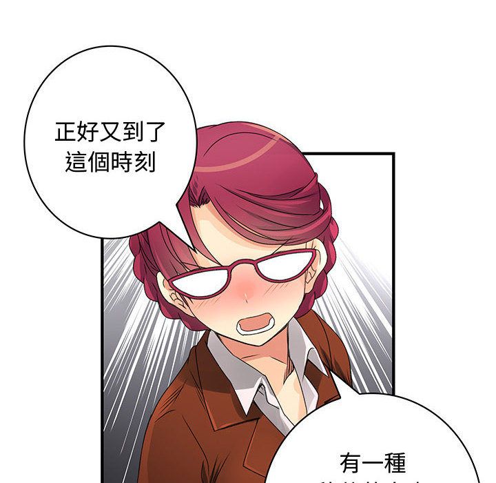 《菜鳥藍薺理》漫画 第18話