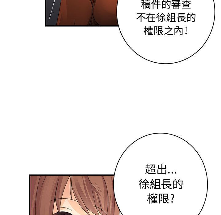 《菜鳥藍薺理》漫画 第18話